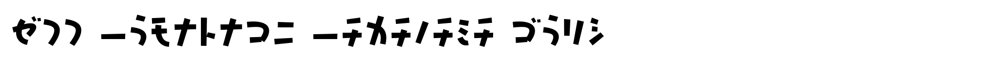 P22 Komusubi Katakana Bold image